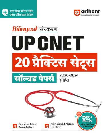 Arihant UP CNET 2027 Exam 20 Practice Sets With Solved Papers 2024-2026 Bilingual Edition
