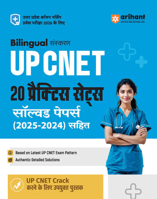 Arihant UP CNET Entrance Exam 2026 20 Practice Sets And Solved Papers 2025-2024 Authentic Detailed Solutions With Free Khatu Shyam Sticker