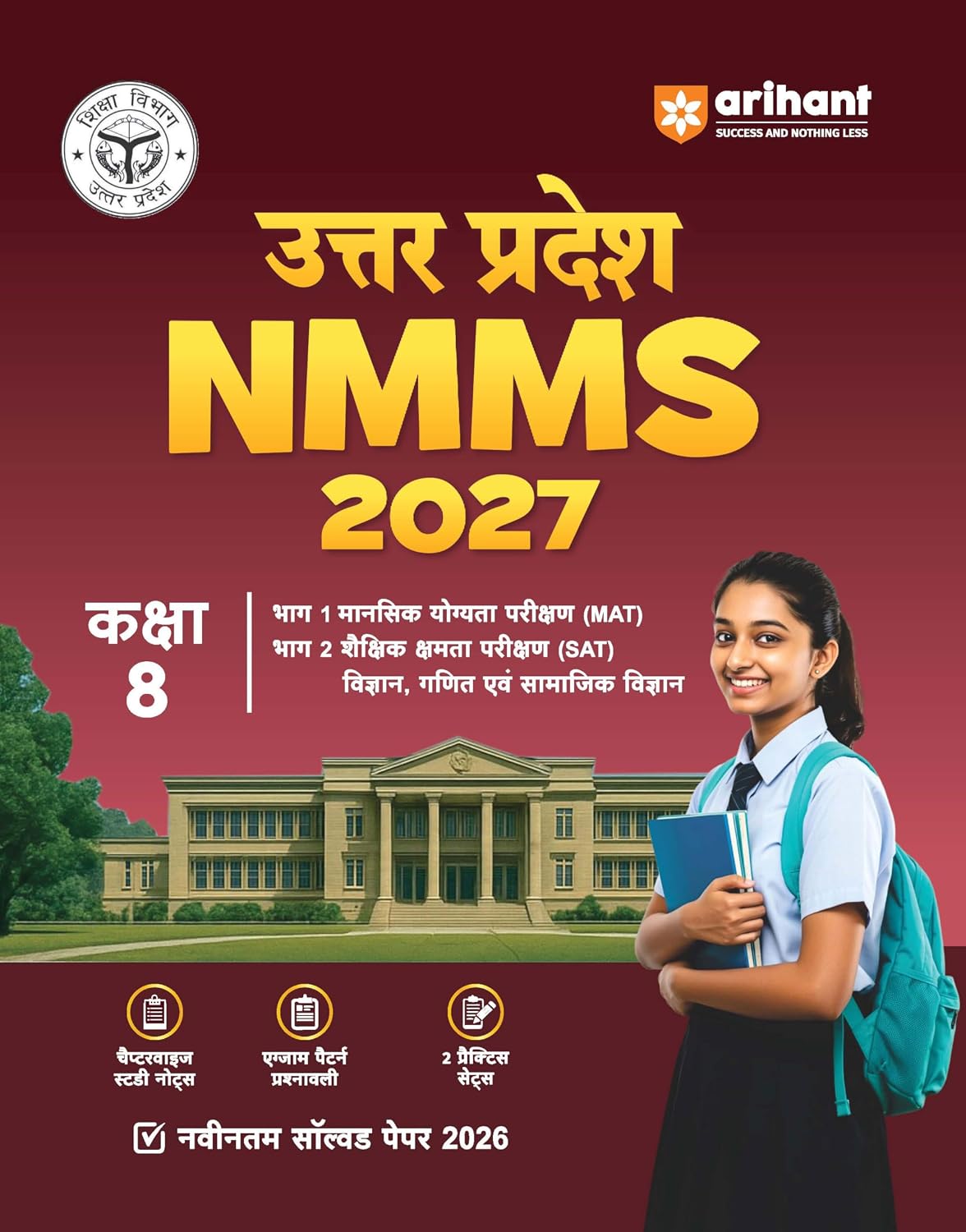Arihant UP NMMS 2027 Class 8 Exam Guide With Solved Paper 2026 and 2 Practice Sets Hindi Medium