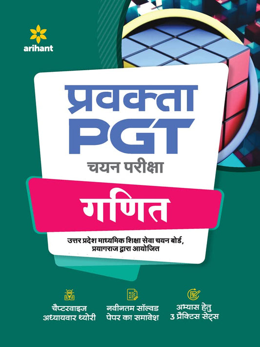 Arihant UP PGT Pravakta Chayan Pariksha Ganit Mathematics Complete Book With 3 Practice Sets