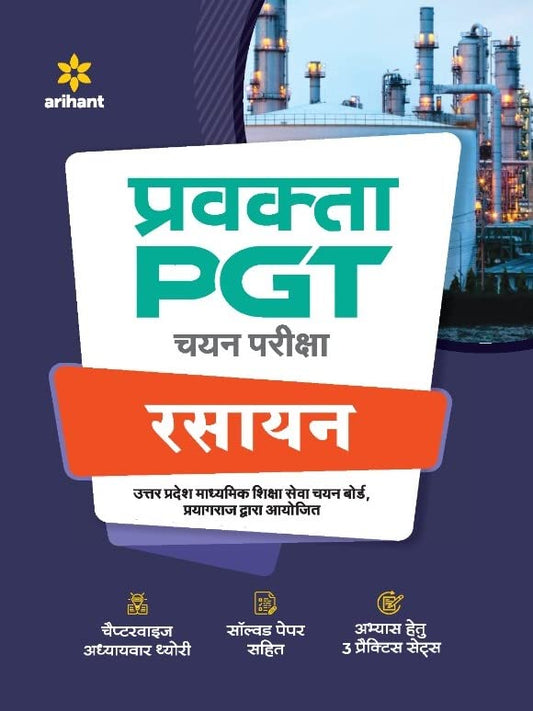 Arihant UP PGT Pravakta Chayan Pariksha Rasayan Chemistry Complete Book With 3 Practice Sets