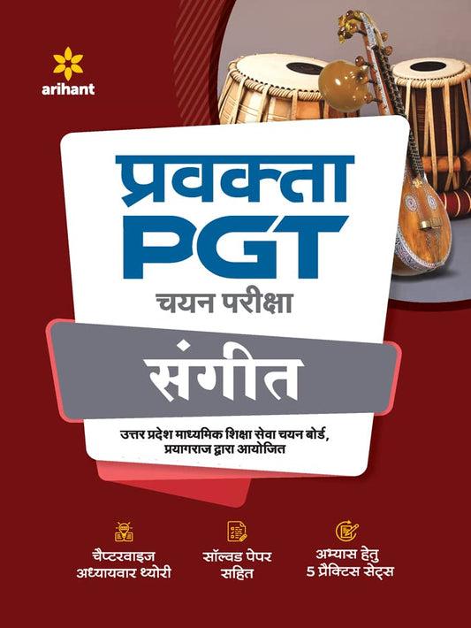 Arihant UP PGT Pravakta Chayan Pariksha Sangeet Music Complete Book With 5 Practice Sets