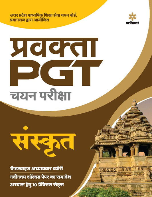 Arihant UP PGT Pravakta Chayan Pariksha Sanskrit Complete Book With 10 Practice Sets