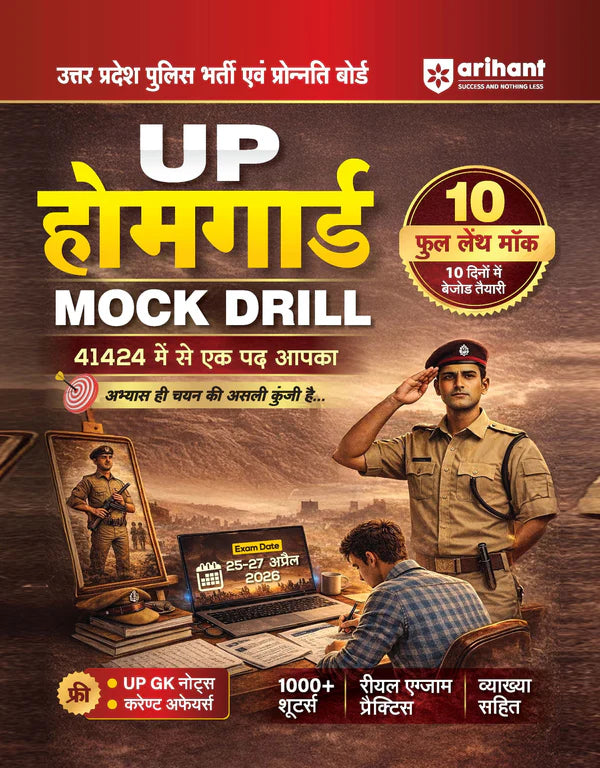 Arihant UP Police Home Guard 41424 Posts 2026 Exam 10 Mock Test Full Length Mock Drill With UPGK Notes and Current Affairs New Pattern Updated Edition 2026 With Free Khatu Shyam Sticker