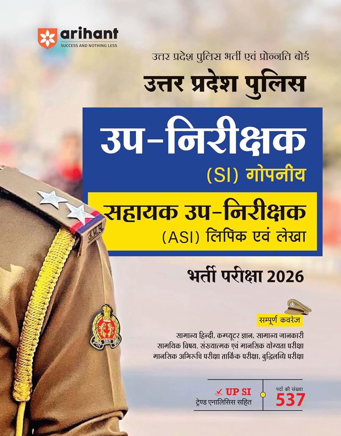 Arihant UP Police SI and ASI Recruitment Exam 2026 Sub Inspector Confidential Gopniya ASI Clerk (Lipik) and Accounts (Lekha) Exam 2026 Complete Study Guide Hindi Computer General Awareness Reasoning and Mental Ability 