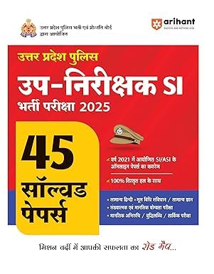 Arihant UP Police Sub Inspector SI Exam 2025 45 Solved Paper With 100% Detailed Solutions Hindi Medium
