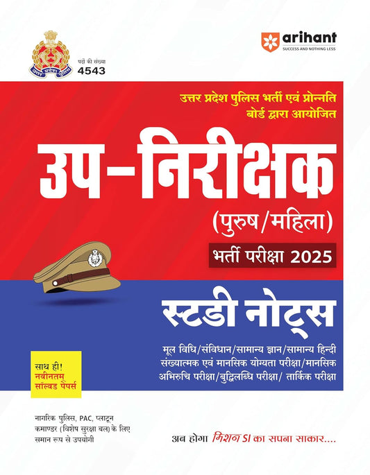 Arihant UP Police Sub Inspector UP SI Upnirikshak Male Female Exam 2025 Study Notes With Latest Solved Papers Hindi Medium

