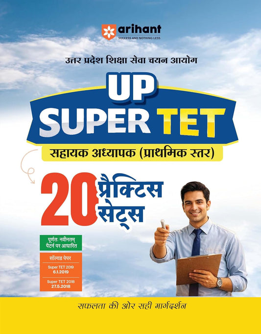 Arihant UP Super TET Sahayak Adhyapak Primary Level Pariksha 2027 20 Practice Sets and Solved Papers 2019 and 2018 with Detailed Solutions Based on Latest Exam Pattern 2026 Hindi Medium