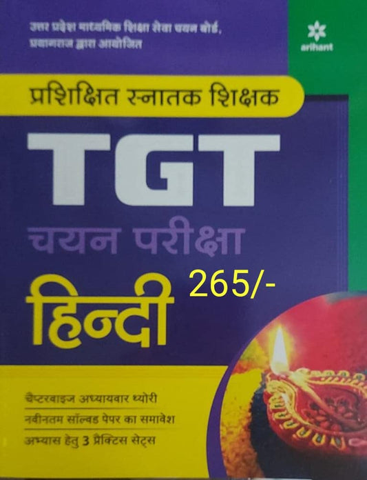 Arihant UP TGT Chayan Pariksha Hindi Complete Book Prashikshit Snatak Shikshak 