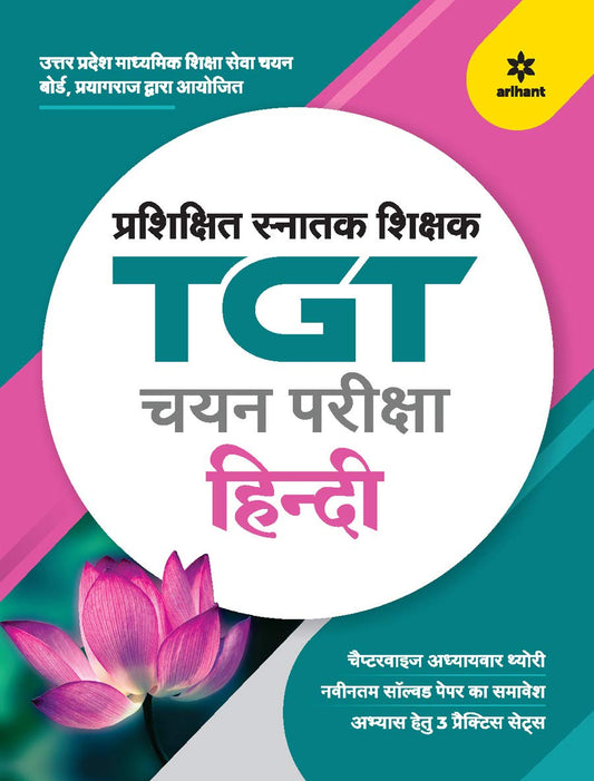 Arihant UP TGT Prashikshit Snatak Shikshak Chayan Pariksha Hindi Complete Book With 3 Practice Sets