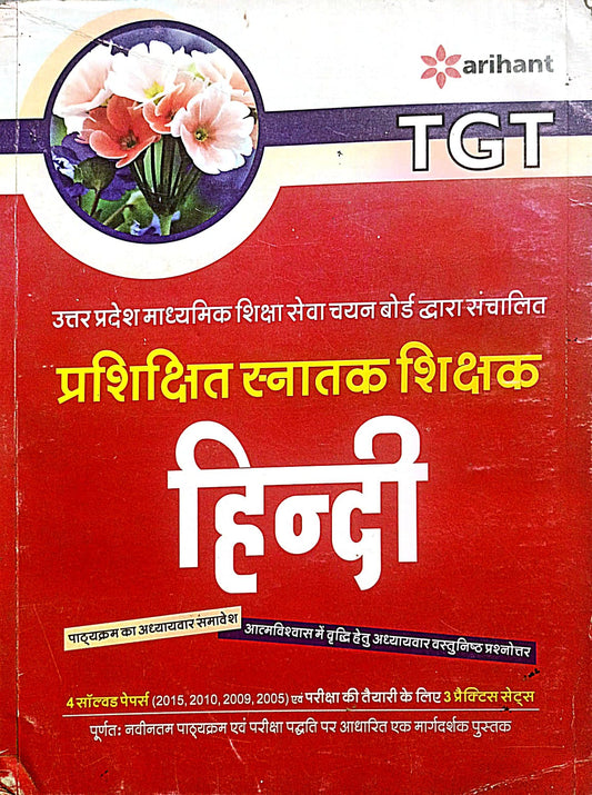 Arihant UP TGT Prashikshit Snatak Shikshak Hindi Bharti Pariksha Book With Solved Papers and Practice Sets 
