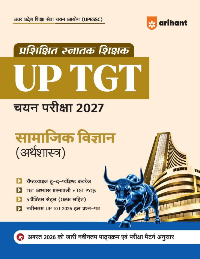 Arihant UP TGT Samajik Vigyan Arthshashtra Exam 2027 Chapterwise Study Notes Practice Questions and PYQs 5 Practice Sets with OMR Sheets Latest Solved Paper 2026 Based on Latest Syllabus and Exam Pattern August 2026 
