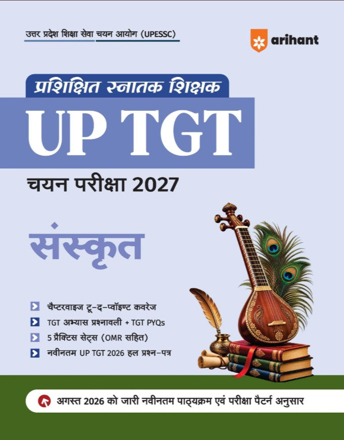 Arihant UP TGT Sanskrit Exam 2027 Chapterwise Study Notes Practice Questions and PYQs 5 Practice Sets with OMR Sheets Latest Solved Paper 2026 Based on Latest Syllabus and Exam Pattern August 2026 