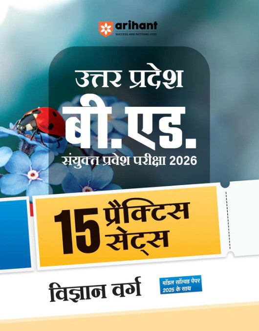 Arihant Uttar Pradesh B.Ed JEE 2026 Science Group Vigyan Varg 15 Full-Length Practice Sets with Model Solved Paper 2025 Based on Latest Exam Pattern and Syllabus Hindi Medium