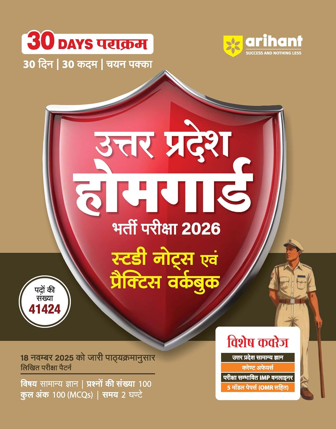 Arihant Uttar Pradesh Home Guard UPHG 2026 Bharti Pariksha Study Notes and Practice Work Book 30 Days Parakram