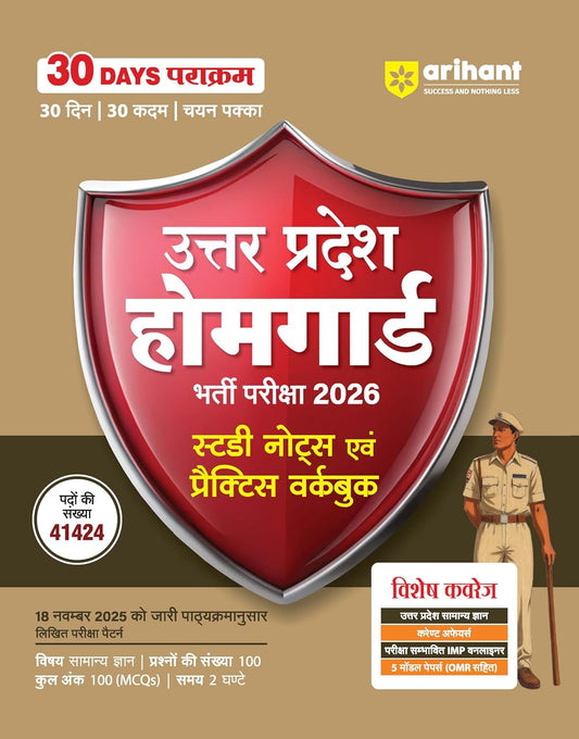 Arihant Uttar Pradesh Home Guard UPHG 2026 Bharti Pariksha Study Notes and Practice Work Book 30 Days Parakram