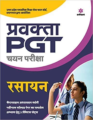 Arihant Uttar Pradesh PGT Post Graduate Teacher Rasayan Chemistry Hindi Medium