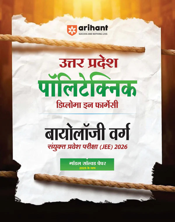 Arihant Uttar Pradesh Polytechnic Diploma in Pharmacy Biology Group Joint Entrance Exam 2026 Complete Study Guide Based on Latest JEECUP 2026 Pattern with Model Solved Paper 2025 Hindi Medium