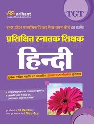  Arihant Uttar Pradesh Prashikshit Snatak TGT Pariksha Hindi Book with Previous Years Solved Papers and 3 Practice Sets 
