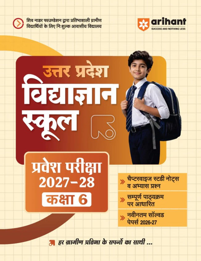 Arihant Uttar Pradesh Vidyagyan School Class 6 Entrance Exam 2027 2028 Complete Study Guide Chapterwise Study Notes Practice Questions and Solved Papers 2026 2027 Based on Latest Syllabus Pattern