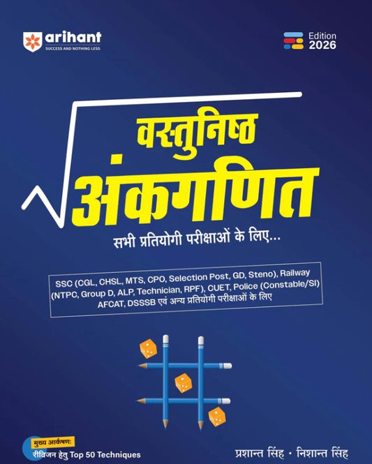 Arihant Vastunisht Ankganit Objective Arithmetic with 50 Revision Techniques Highly Useful for SSC CGL CHSL MTS CPO GD Railway NTPC Group D ALP RPF Police CUET AFCAT DSSSB and All Competitive Exams