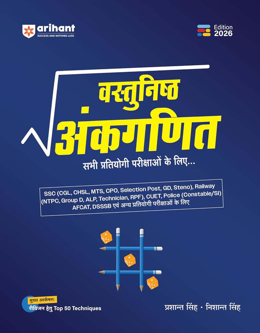 Arihant Vastunisth Ankganit Objective Arithmetic 2026 Edition For All Competitive Exams Hindi Medium
