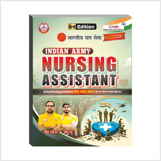 Ankit Bhati Indian Army Nursing Assistant 3rd Edition Updated Book By Dharmendra Sir RWA With Free Khatu Shyam Sticker