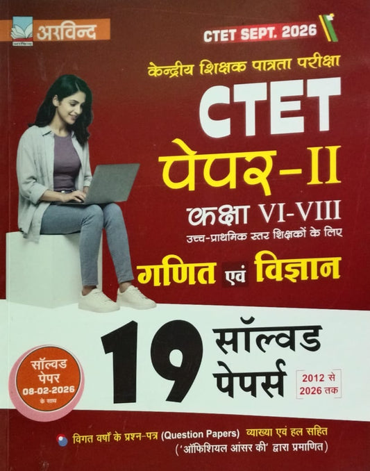 Arvind CTET 2026 Paper-2 Junior Level Ganit Evam Vigyan Teacher Exam 19 Solved Papers 2012-2026