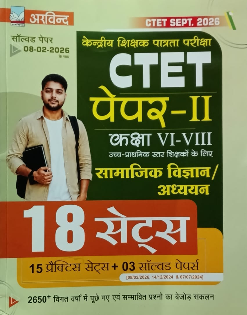 Arvind CTET 2026 Paper-2 Samajik Vigyan Adhyan Junior Level Exam 15 Practice Sets and 3 Solved Papers Hindi Medium
