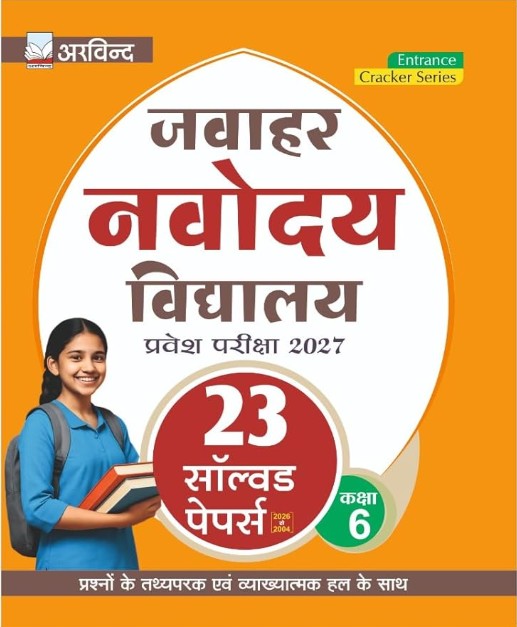 Arvind Jawahar Navodaya Vidyalaya Entrance Exam 2027 Class 6 23 Solved Papers Previous Year Question Papers with Detailed Solutions In Hindi