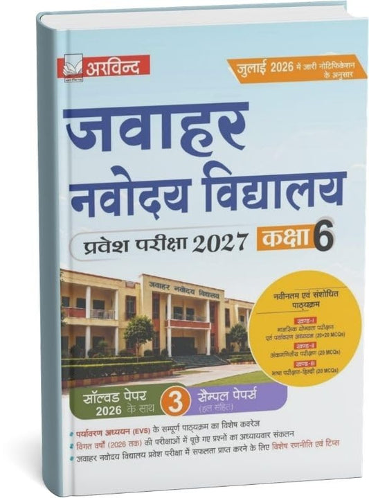 Arvind Jawahar Navodaya Vidyalaya Entrance Exam 2027 Class 6 Hindi Medium Latest Syllabus as per July 2026 Notification 3 Sample Papers + 2026 Solved Paper JNVST Preparation Book

