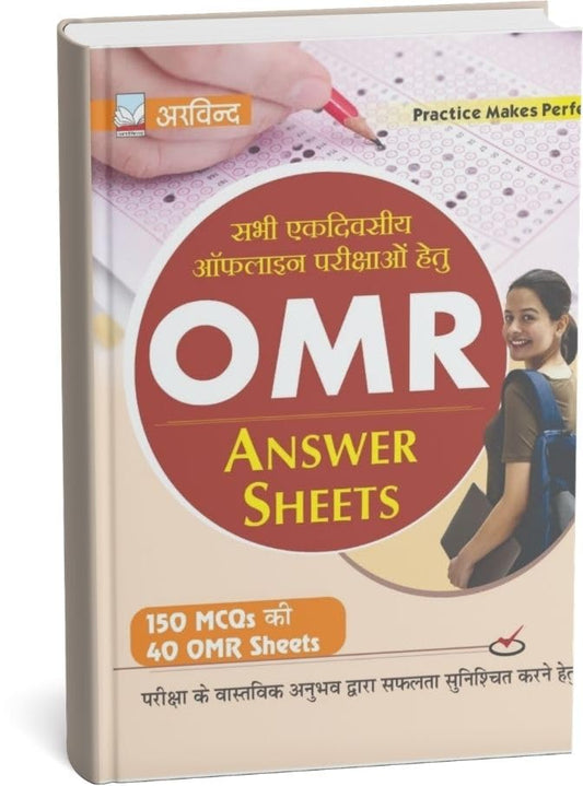 Arvind OMR Answer Sheets Book 150 MCQs Practice with 40 OMR Sheets For Offline Exams Preparation 