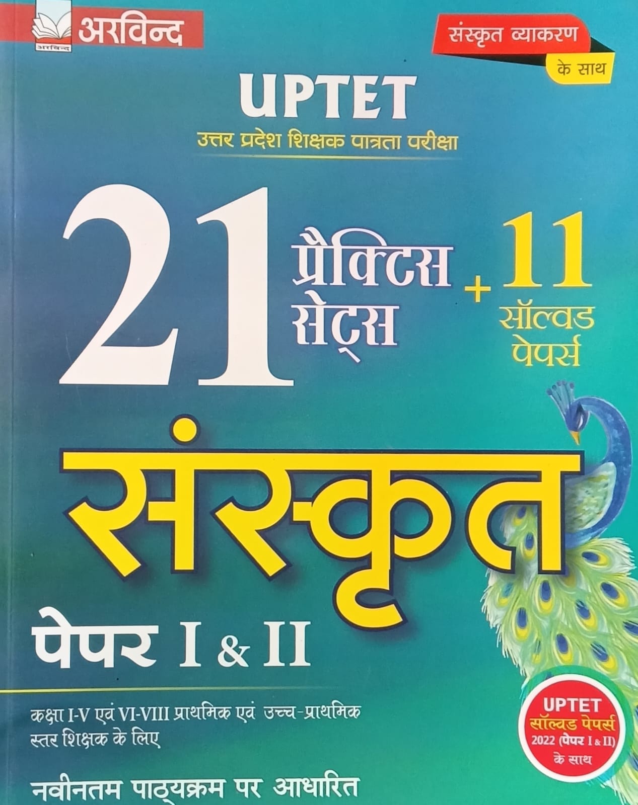 Arvind Prakashan UPTET Paper 1 and 2 Exam Sanskrit 21 Practice Sets and 11 Solved Papers With Sanskrit Vyakaran