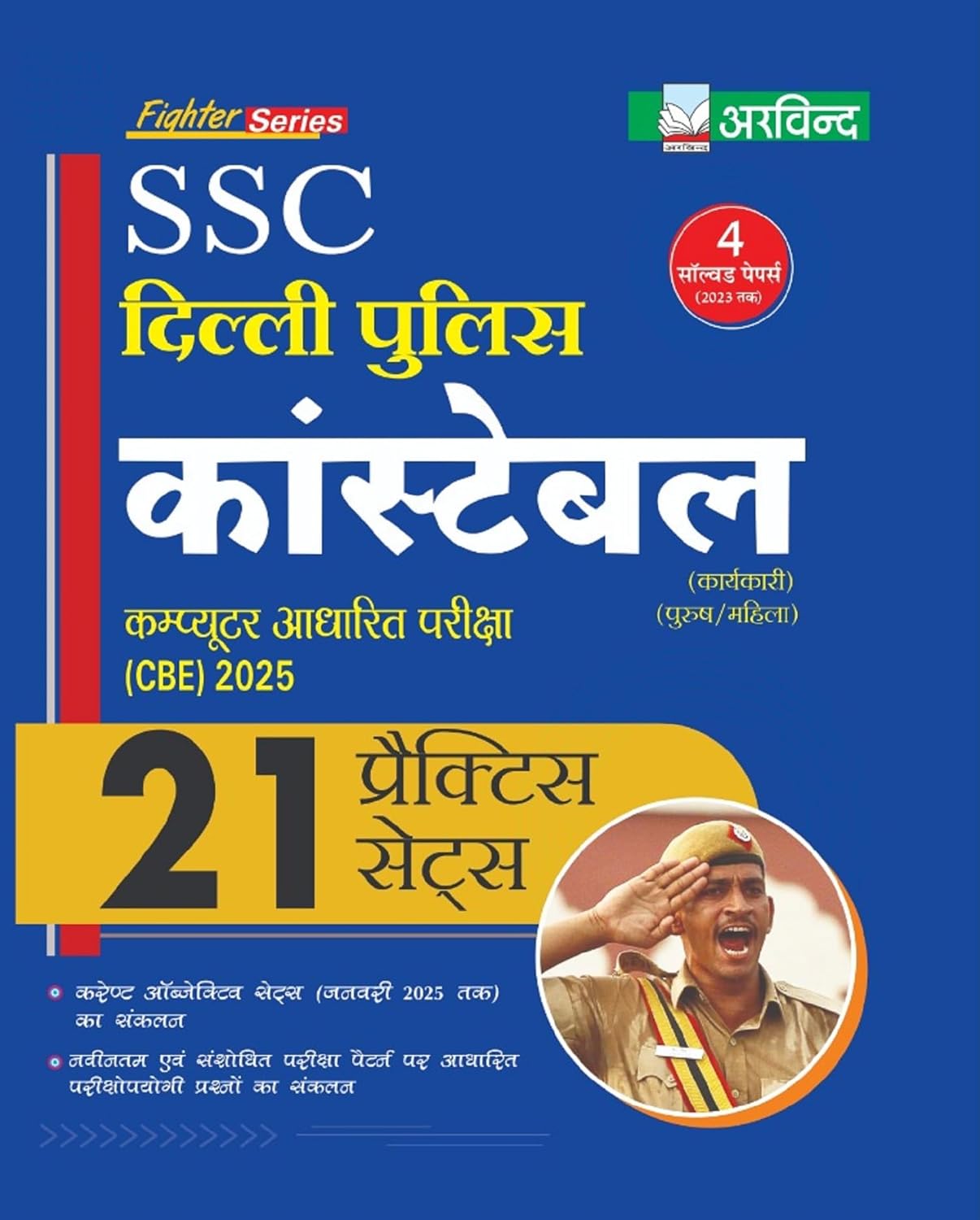  Arvind SSC Delhi Police Constable CBE 2025 Exam 21 Practice Sets with 4 Solved Papers 2023 Computer-Based Exam Guide for Male and Female Candidates 