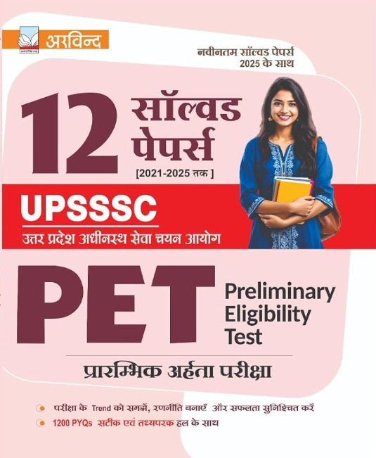 Arvind UPSSSC PET 12 Solved Papers 2021 to 2025 Preliminary Eligibility Test Hindi Medium 1200+ PYQs Detailed Solutions Uttar Pradesh PET