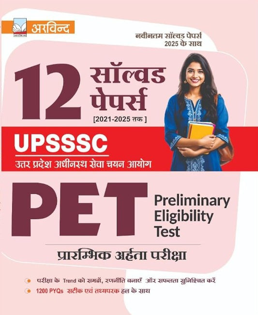 Arvind UPSSSC PET 12 Solved Papers 2021 to 2025 Preliminary Eligibility Test Hindi Medium 1200+ PYQs Detailed Solutions Uttar Pradesh PET