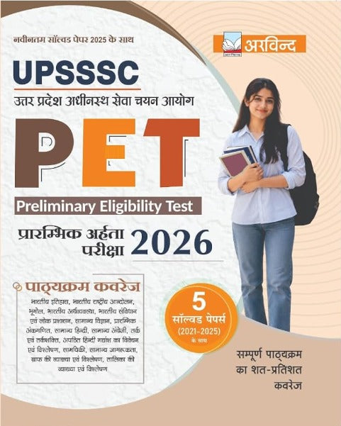 Arvind UPSSSC PET 2026 Exam Guide With 5 Solved Papers 2021-2025 Hindi Medium