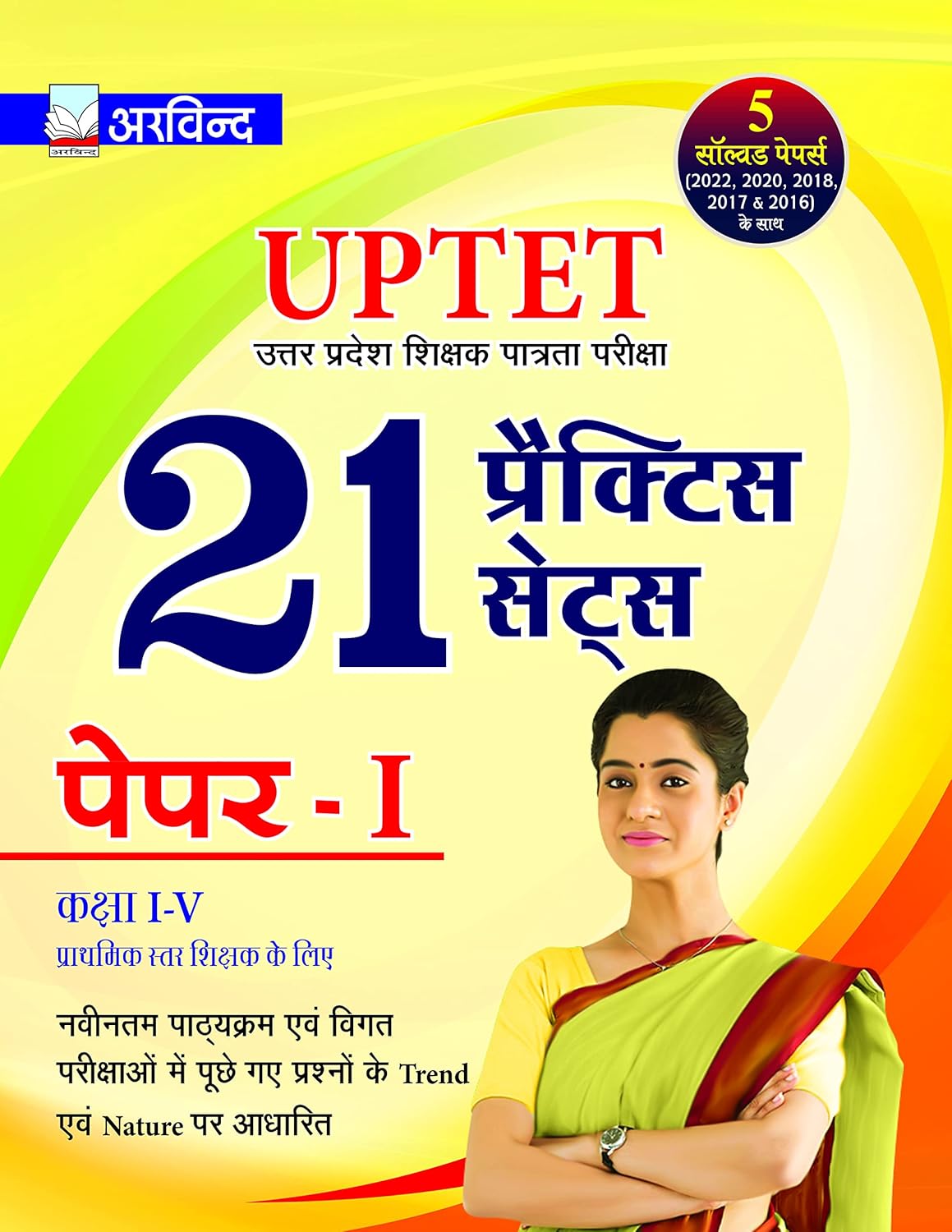 Arvind UPTET Paper 1 Class 1 to 5 Exam 21 Practice Sets With 5 Solved Papers Hindi Medium for Primary Level Teachers 