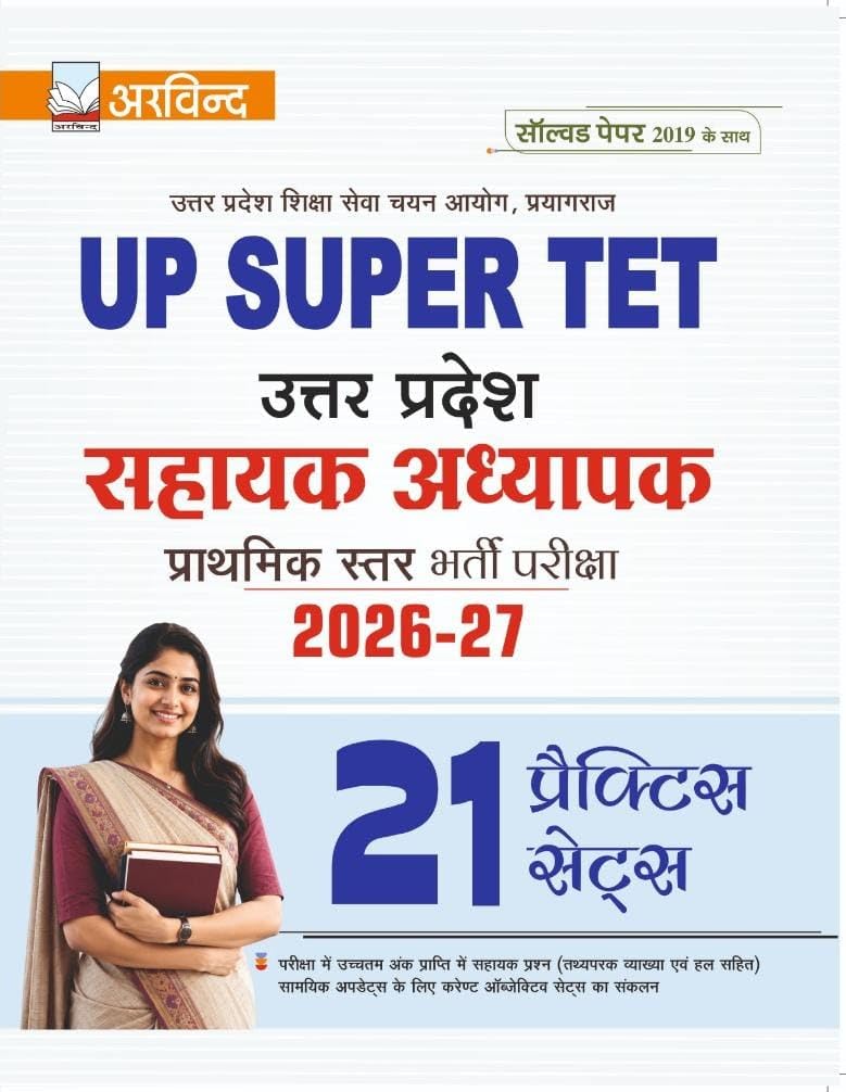 Arvind UP SUPER TET Sahayak Adhyapak 2026 2027 Book 21 Practice Sets with Solved Papers Uttar Pradesh Primary Teacher Recruitment Exam Hindi Medium 