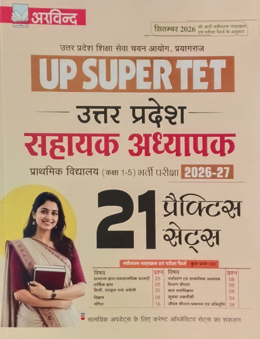 Arvind UP Super TET 2026-2027 Primary School Bharti Pariksha 21 Practice Sets Based on September 2026 New Exam Pattern