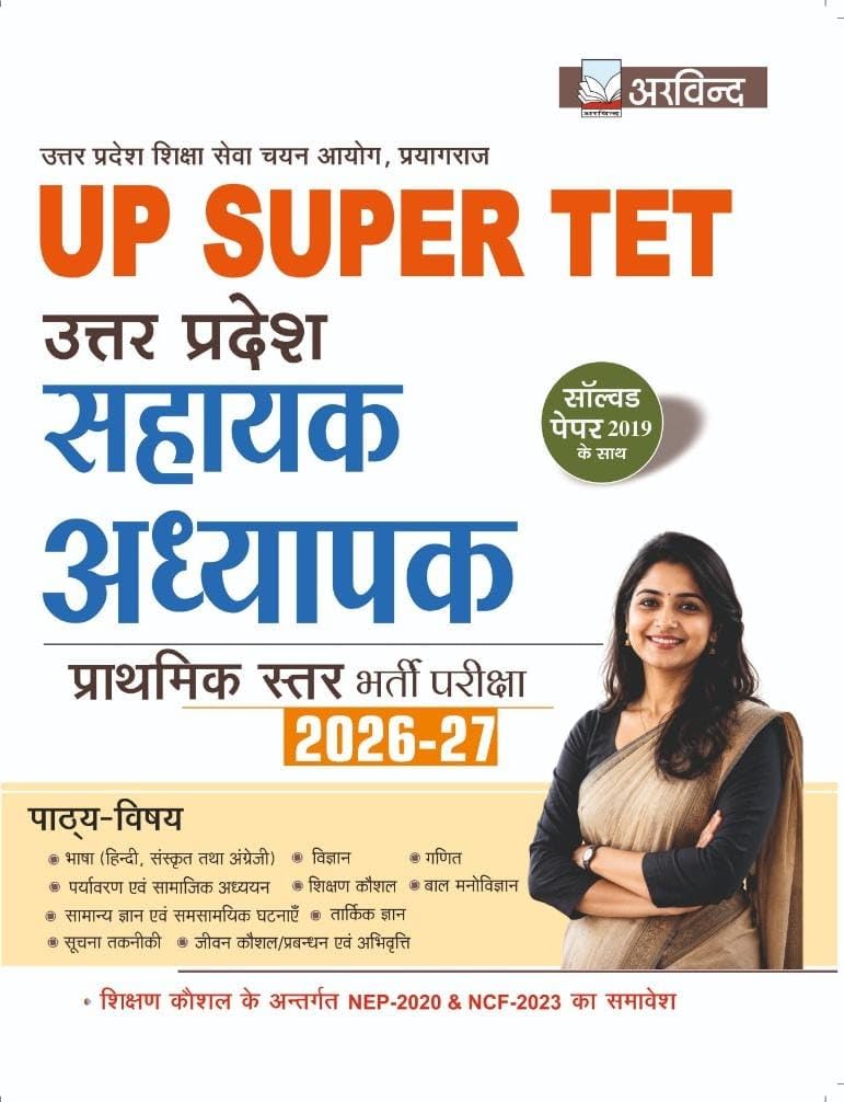 Arvind UP Super TET Primary Level Exam 2026-2027 Guide Complete Coverage With Solved Paper 2019