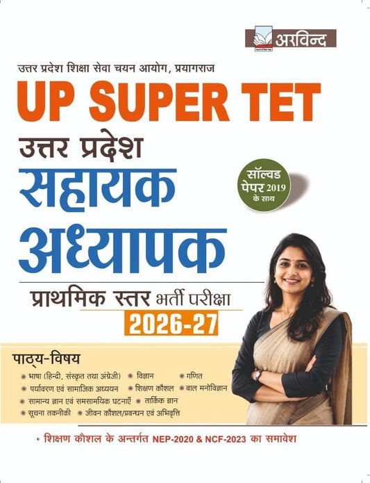 Arvind UP Super TET Primary Level Exam 2026-2027 Guide Complete Coverage With Solved Paper 2019