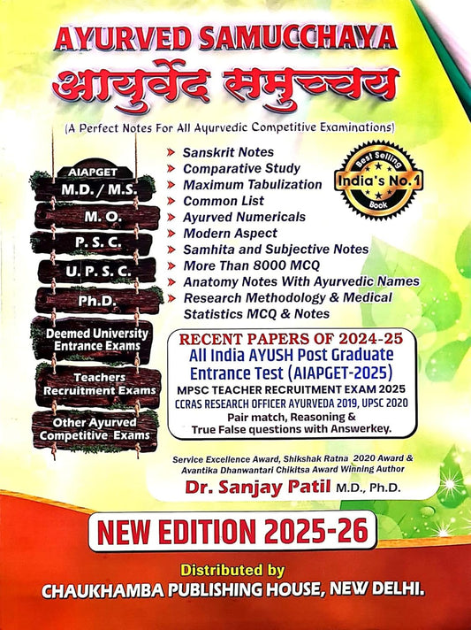 Ayurved Samucchaya Perfect Nots for All Ayurvedic Exams By Dr Sanjay Patil New Editon for 2026 Exams
