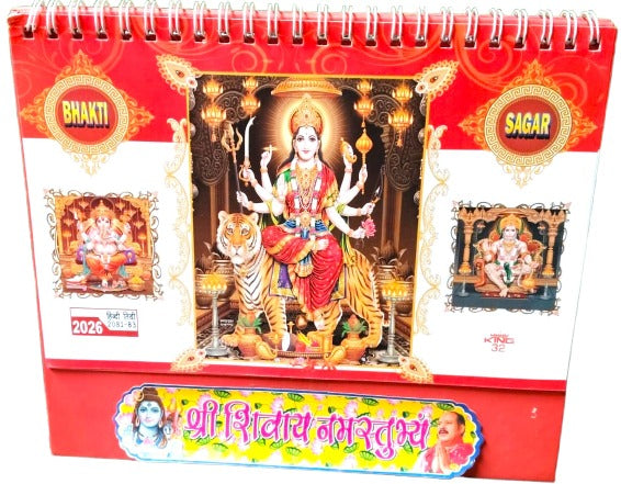 Bhakti Sagar King 32 Hindi Tithi 2082-83 Desktop Calender 2026 With Free Shree Namah Shivaya Sticker