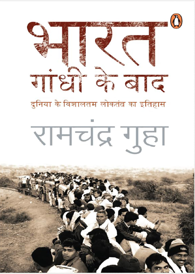 Bharat Gandhi Ke Bad Duniyan Ke Vishaltam Loktantra Ka Itihas By Ramchandra Guha