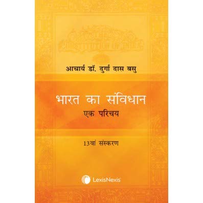 Bharat Ka Samvidhan–Ek Parichaya Indian Constitution Hindi Translation 2020 Edition With Free Mahakaal Lord Shiva Vinyl Orange Decorative Sticker for All Car