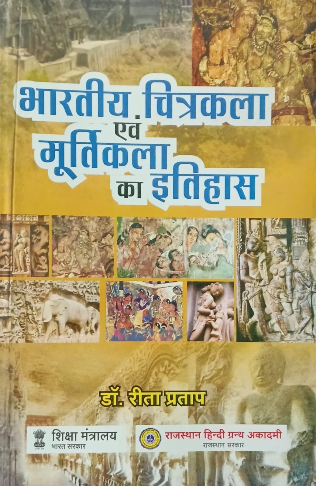Bharatiya Chitrakala Evam Moortikala Ka Itihas By Dr Reeta Pratap