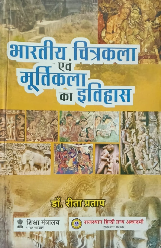 Bharatiya Chitrakala Evam Moortikala Ka Itihas By Dr Reeta Pratap