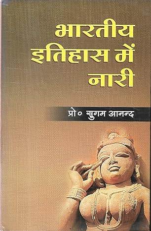 Bhartiya Itihas Mein Nari By Dr Sugam Anand Book In Hindi