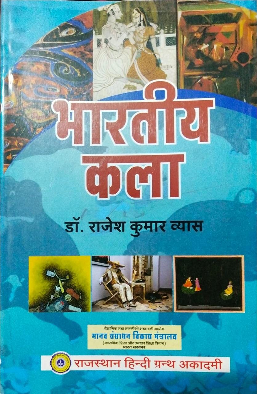 Bhartiya Kala by Dr Rajesh Kumar Vyas in Hindi Rajasthan Hindi Granth Academy 